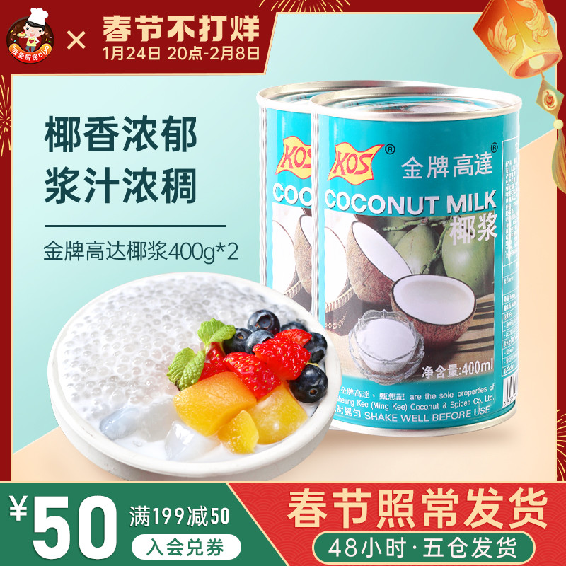 Zhen wants to remember the gold medal up to 400ml of coconut milk, coconut milk, coconut milk, simi dew horseshoe cake, whole box of home baking