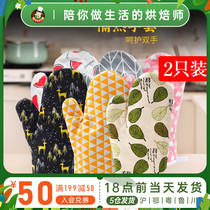 Exhibition Arts Insulation Gloves High Temperature Resistant Saucepan Oven Mitt Oven Gloves Anti-Burn Thickened Microwave Oven Special Kitchen Bake Home