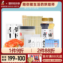 Exhibition art seaweed sushi sushi seaweed vinegar meat pine coconut salad sauce radish strips large slice material set baby snacks