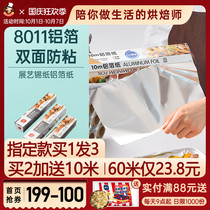 Exhibition art tin foil kitchen oven household tin foil aluminum foil food grade baking tray air fryer baking oil paper