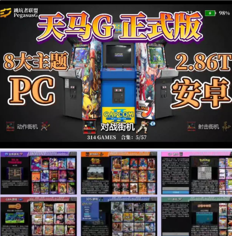 Tianma g Front-End Y700 Fifth Generation Tianma g Exclusive 8E5 Tianma G1.2 Android Pc Retro Nostalgic Game Tianma g Front-End Y700 Fifth Generation Tianma g Exclusive 8E5 Tianma G1.2 Android Pc Retro Nostalgic Game