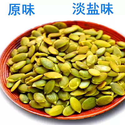 Baked shellless cooked pumpkin seeds 500g nougat and snowflake cake raw material baking light salt flavor plain pumpkin seeds