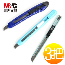 Chenguang stationery small utility knife small cutter pencil sharpener paper cutter paper cutter stainless steel multifunctional