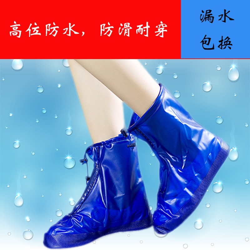 Waterproof rain shoe cover Rainy day rain shoe cover Men's and women's fashion non-slip thickened wear-resistant bottom student outdoor rain boots cover