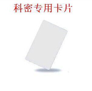 Komi card Komi special card Komi special encryption IC card central control IC card Dinghan Ykt9 0 card