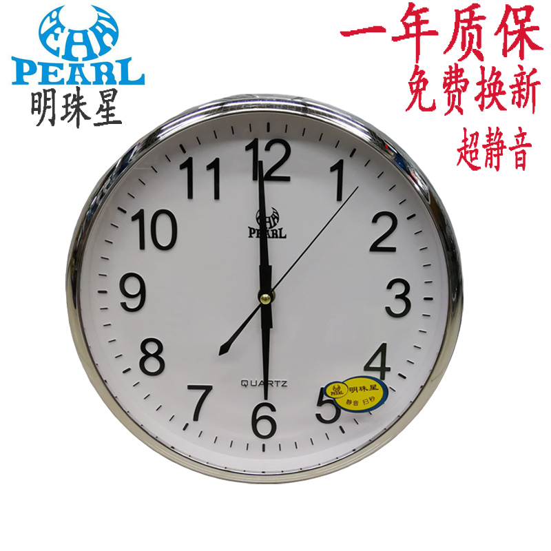 Pearl star PW110 hanging clock Guangzhou Mingzhu Star 12 inch clock 30CM mute hanging clock