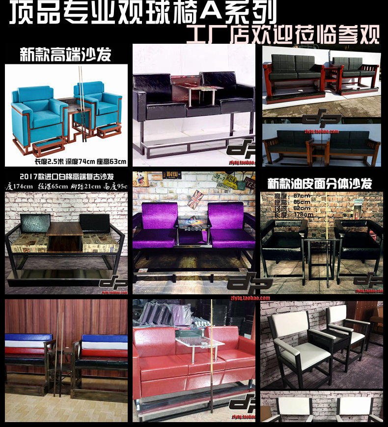 Three-foursome table tennis ball view chair table tennis hall view chair table sofa sofa sofa chair lever cabinet led