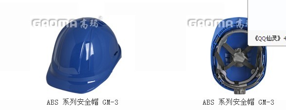 High-mar high-strength PE safety helmet Site V-type safety helmet Anti-smashing cap working hat engineering GM series 