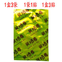 New coordinates Tibetan scorpion venom medical Cold application 3 patch neck shoulder waist and leg new coordinates Tibetan scorpion venom bag