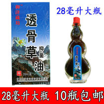 Bony grass antibacterial oil Bony grass Nanchang Zangjitang Tibetan Yuji Fang large bottle 28 ml 10 bottles