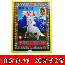 Tibetan Pain-resistant Paste Fujian Far Infrared Lhasaklin 1 box 6 pieces 6 small packs 10 boxes