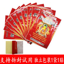 Snowland Holy Flower Red Flower Painless Stickers Far Infrared Painless Stickers Kanglin Independent Packaging 1 Bag 1 Sticker