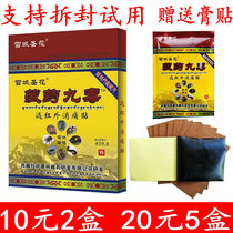 Snowy Holy Flower Nine Poison Far Infrared Painless Sticker Cervical Pastings Kanglin 8 Sticker Box