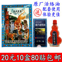 Xueyu Shenghua Wuhu chasing wind Cream Lhasa Kanglin Wuhu 8 paste box Nanchang 20 yuan 10 boxes