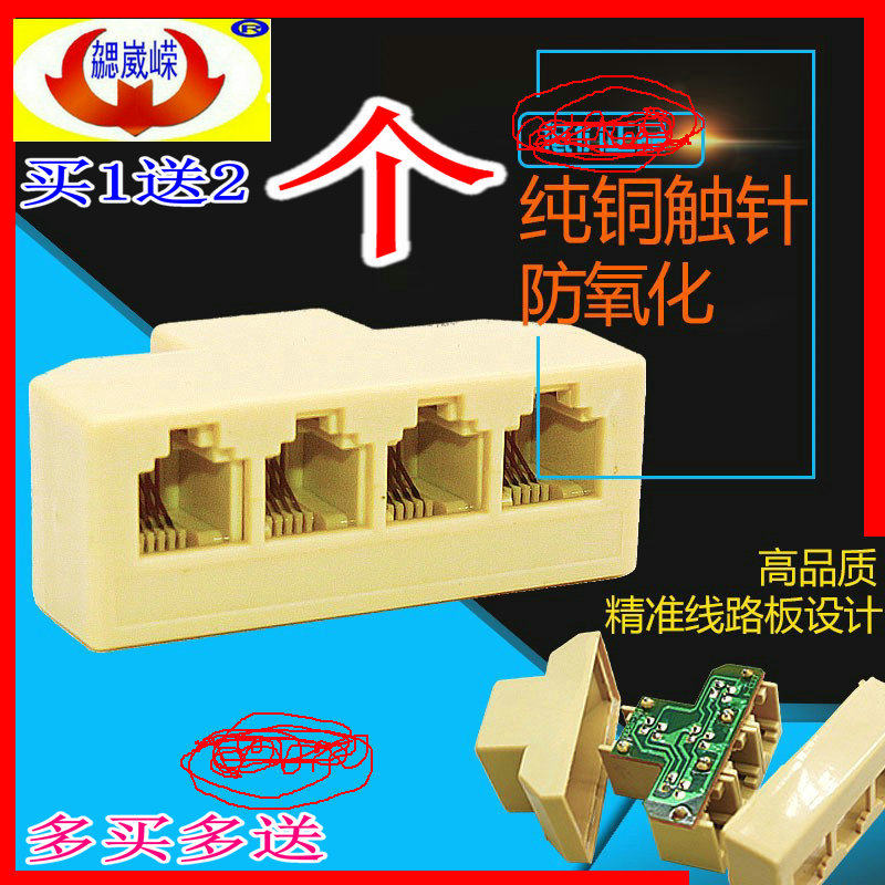 2-core 4-core telephone five-way adapter pure copper one-to-four junction box 1-to-4 splitter telephone line buy 1 get 2 free