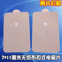 7 * 11cm self-adhesive non-woven fabric button electrode sheet physiotherapy patch physiotherapy device electrode large patch