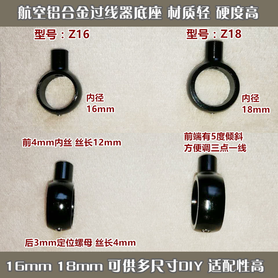 Fish gun middle-pass line holding ring aluminum alloy integral base rod cover fixed seat waist line guide eye accessories