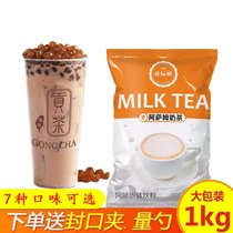 new2 kg can be washed 55 cups Assam milk tea powder coffee milk tea strawberry pearl milk tea 1kg milk tea