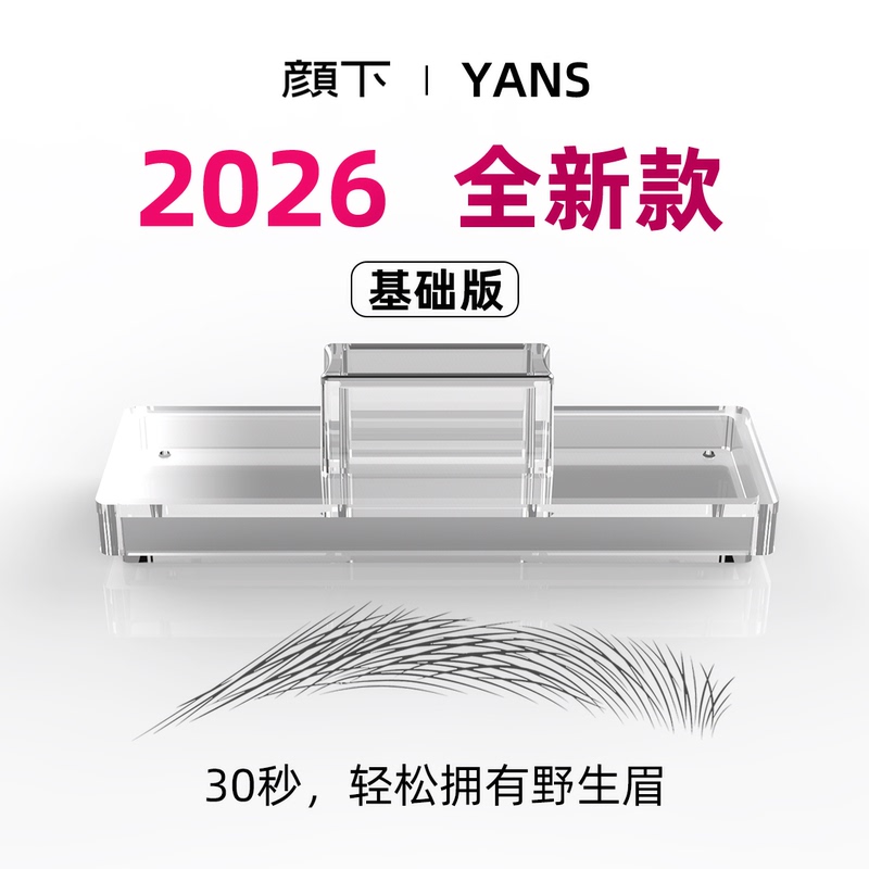 Eyebrow Stamp for Beginners, Waterproof, Sweat-Proof, Smudge-Proof, Creates Distinct and Clear Eyebrow Lines, Perfect for Those with Shaky Hands
