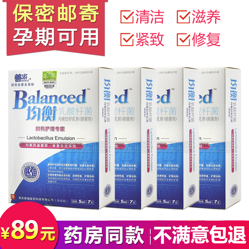 4 boxes of good water balance Lactobacillus vaginal probiotics private care antibacterial antipruritic fungal inflammation gynecological gel