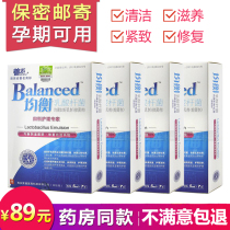 Good water balance Lactobacillus Womens good emulsion Womens vagina beneficial bacteria Probiotic gel Private parts care