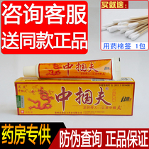 2 free 1 5 free 3 Fuyou Chinese skin herbal Cream Jiangxi Hongrentang Zhonglaifu Skin antibacterial Ointment