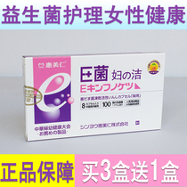 E bacteria Women self-cleaning Lactobacillus Yanhua live bacteria Vaginal capsules Gynecological suppositories for pregnant women Probiotics