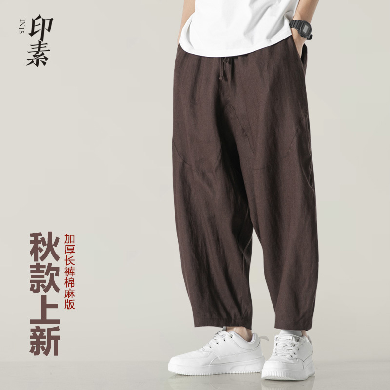 100% Pure Linen Summer Thin New Chinese Style Casual Pants Nine-Point Pants Men's Loose Harem Wide-Leg Pants Lantern Pants