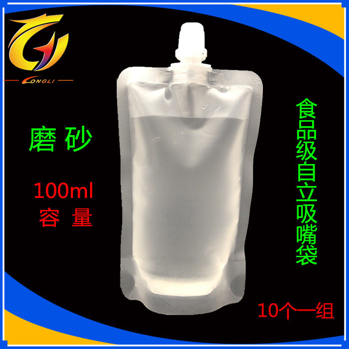 Cosmetic trial bag Portable seal 100ml frosted plastic packing bag Juice vinegar stand-up liquid bag New product