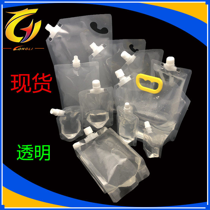Portable sealed plastic packing bag Juice soup wine soymilk milk Transparent self-standing nozzle liquid packaging bag promotion
