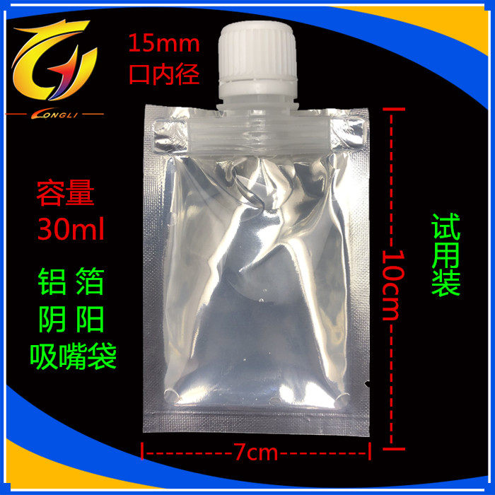 New Products Yin & Yang Aluminum Foil 30ml Beauty Fluid Packing Bag With Suction Nozzle Head Wash Face Milk Skin-care Products Trial Bag Trial Body Bag