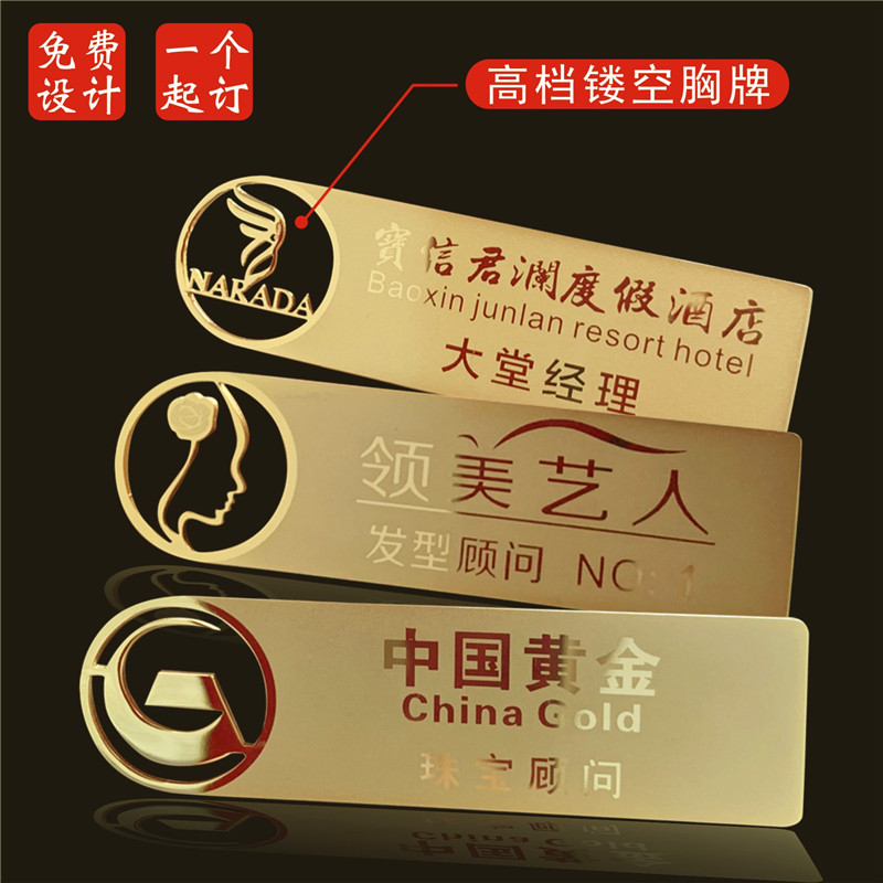 Beauty salon hairdresser metal stainless steel badge custom work number plate make jewelry hotel high-end badge customization