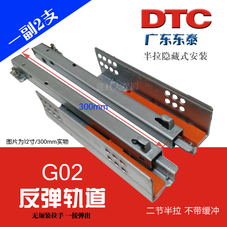 East Thai DTC Rebound Drawer Track Concealed Trackbase Slide Rail G02 Light press Pop-up 2 of the price