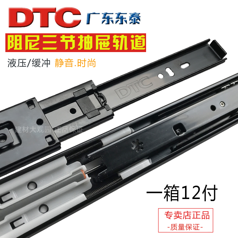 East Tay DTC45 871 Side Mount Damping Hydraulic Buffer Three Rail Drawer Track Slide Rail Black