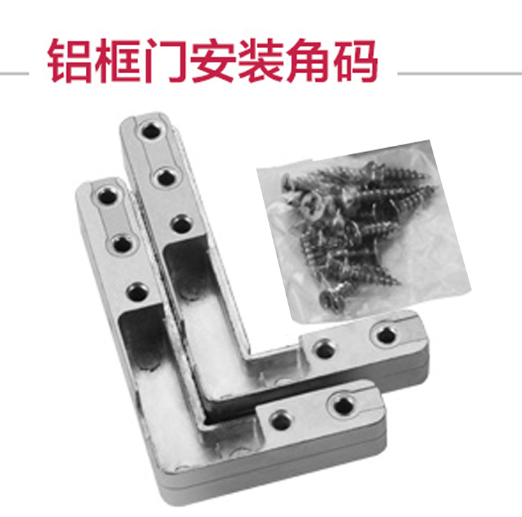 DTC TD00RL-A08 black heaven and earth hinge cabinet door aluminium frame door assorted corner code 2 only