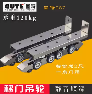 Gute 087 crane ultra-quiet nylon crane pulley wooden door sliding door crane sliding door pulley