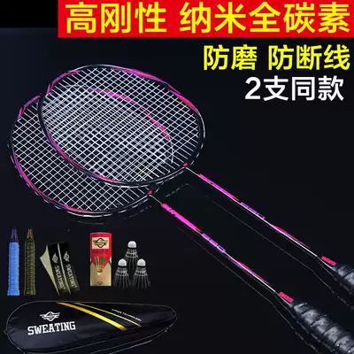 All-carbon badminton racket double-shot resistant adult ultra-light carbon fiber single-doubles feather durable offensive type