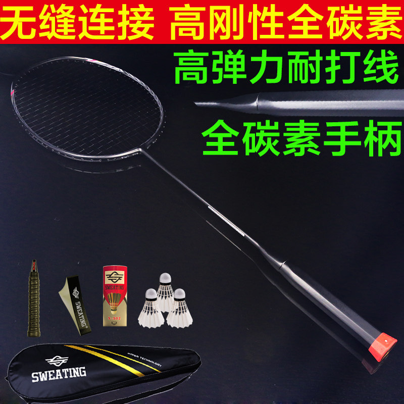 Full Carbon Badminton Racket Ultra Light 6U7U Attack with Anti-Control Spherical Carbon Fiber Offensive Type Single Pat