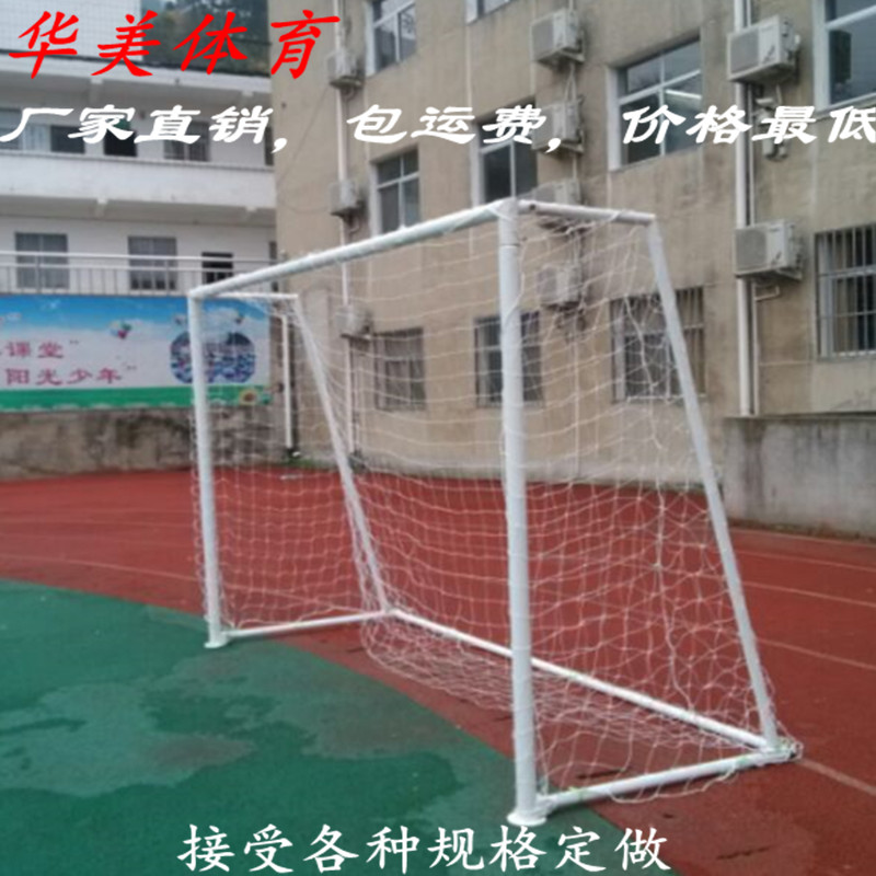 Standard five-a-side football door 7-a-side 11-a-side children's football door frame Youth frame gantry frame Adult