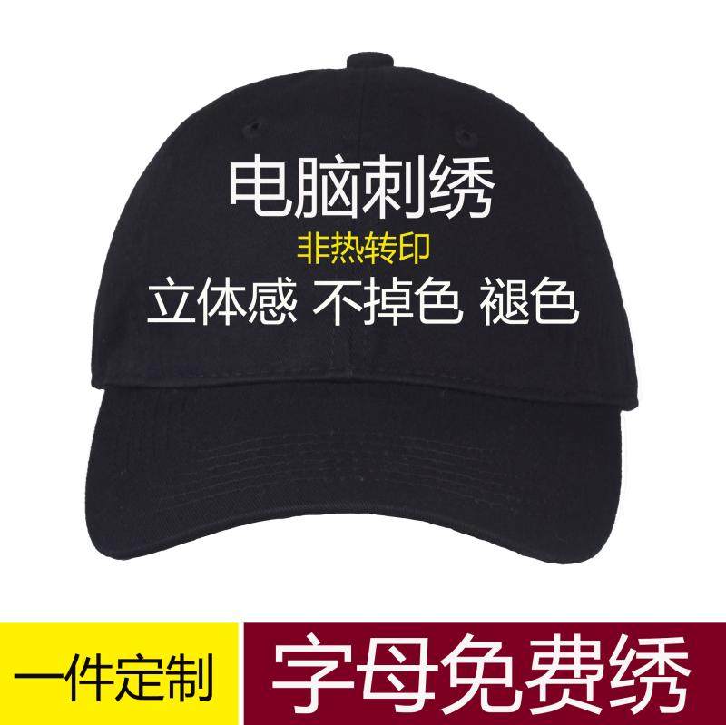 Men's and women's hat duck tongue hat baseball cap team event private custom pattern embroidery custom logo computer embroidery