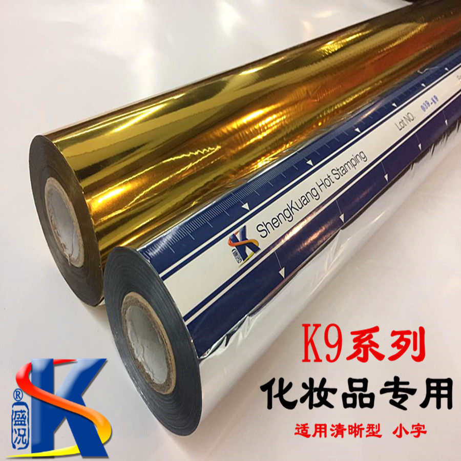 Sheng K9 cosmetic special series clear type UV can hot stamping electric aluminum bronzed paper