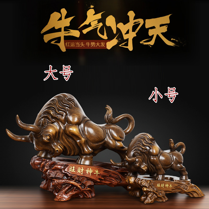 招財牛擺件鎮宅牛勢股市公牛辦公室客廳牛年吉祥物工藝禮品擺飾開業禮品