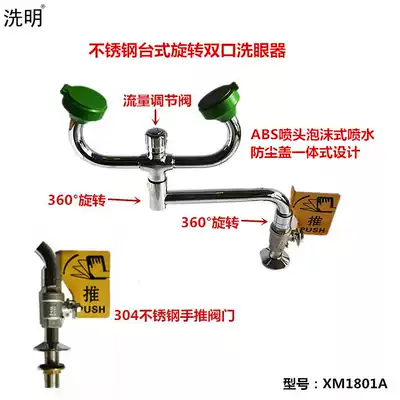 304 stainless steel desktop rotary double-mouthed eyewash for school Hospital chemical plant Laboratory