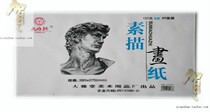 Fine art paper 8K sketch paper Grand Jaxuan 120 gr 8K sketch paper (20 packets)