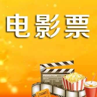 (aa6966) Hangzhou Film Ticket to Film New Far King's Earth Cross Shop Pauli Lumiere International Movie City
