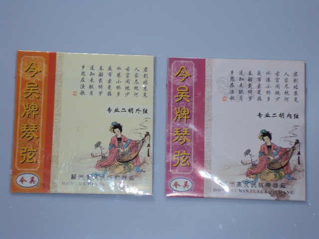 Phụ kiện nhạc cụ, đàn nhị cao cấp, hôm nay dây Wu - Phụ kiện nhạc cụ capo đàn guitar
