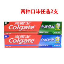 Colgate Comprehensive Anti-moth Toothpaste Two Pack Super Cool Fresh Mint Fragrance Anti-moth Solid Tooth Enamel
