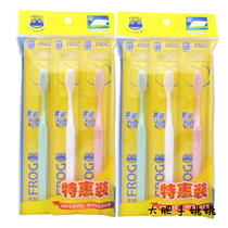 Frog 323 toothbrush adult family dress soft silk soft hair small brush head adult toothbrush