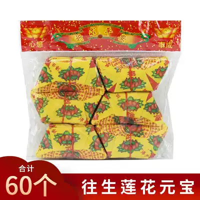 Altarpieces Soothing Lotus ingot money gold ingot paper semi-manual burning grave and pay homage to the Ghost Festival