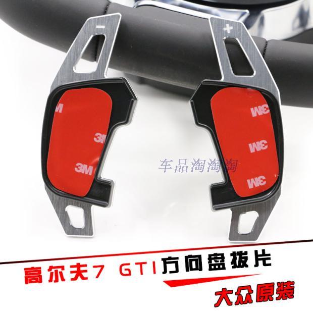 Suitable for the Fox Snoop Stenotem Golf 7 5 GTI RLINE Steering Wheel Shift Dial Retrofit